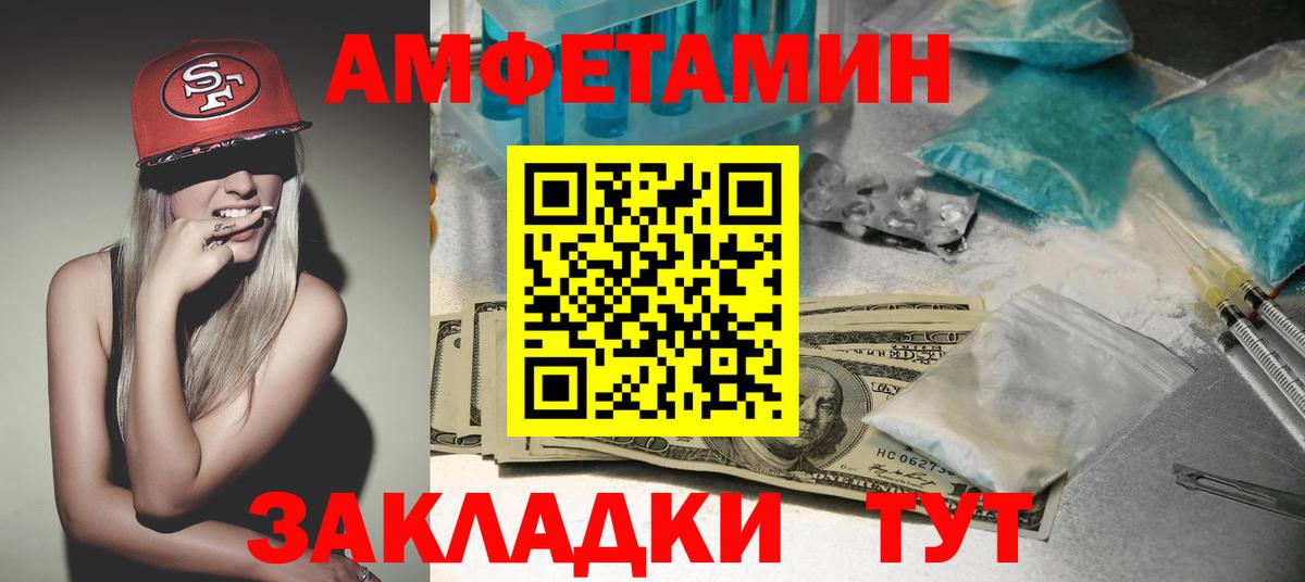 Амфетамин  АМФЕТАМИН Розовый  Вход с VPN  Амфетамин  Южно-Сахалинск 