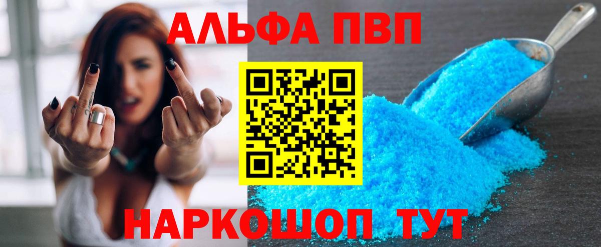 APVP мука Южно-Сахалинск