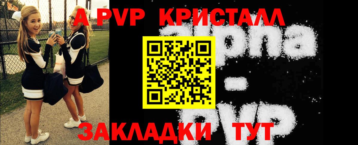 Южно-Сахалинск  Alfa_PVP VHQ  Вход с VPN  Alpha PVP крисы CK 