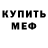 Кодеин Purple Drank Sergei Smirnov