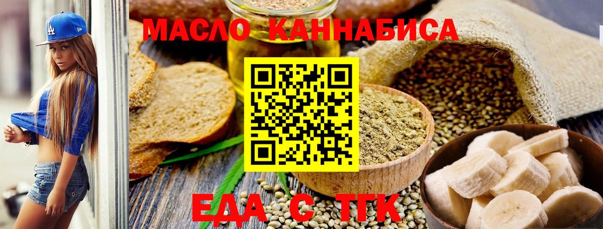 Cannafood марихуана  Вход с VPN  Южно-Сахалинск 