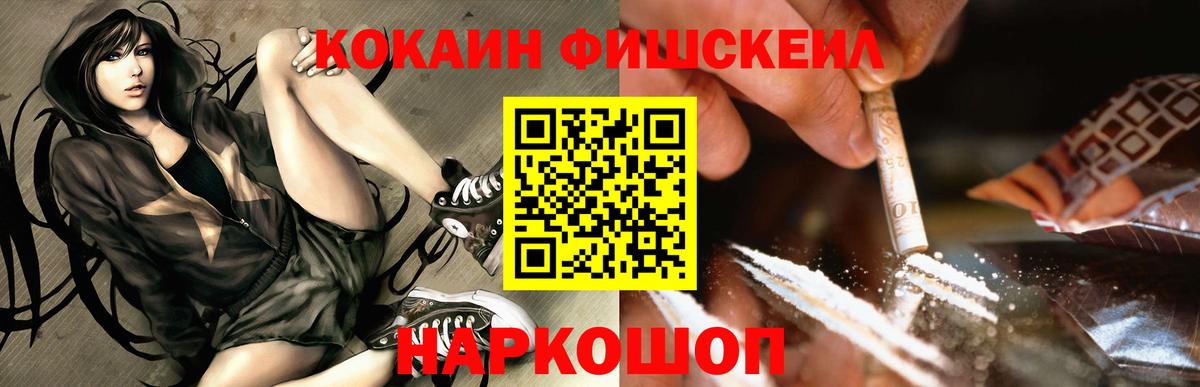 Южно-Сахалинск  наркота  КОКАИН  Вход с VPN  КОКАИН Боливия 