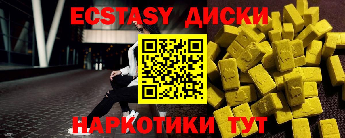 ЭКСТАЗИ MDMA  Ecstasy  Экстази 250 мг  Южно-Сахалинск  Вход с VPN 