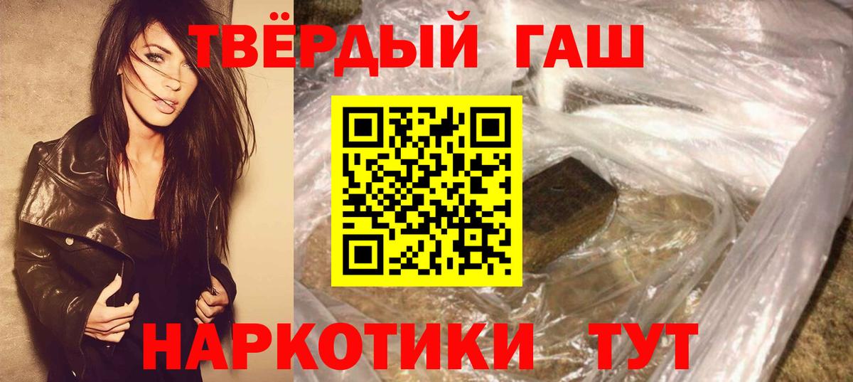 Южно-Сахалинск  даркнет сайт  ГАШИШ Premium  Вход с VPN  ГАШ гарик 