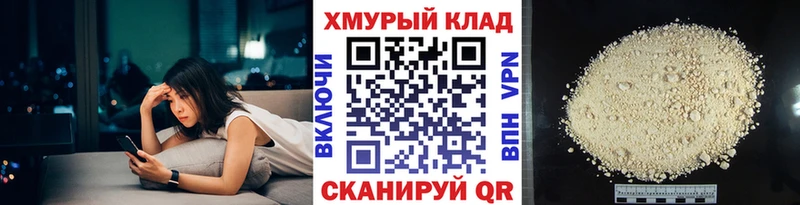 даркнет телеграм  Южно-Сахалинск  ГЕРОИН Heroin 