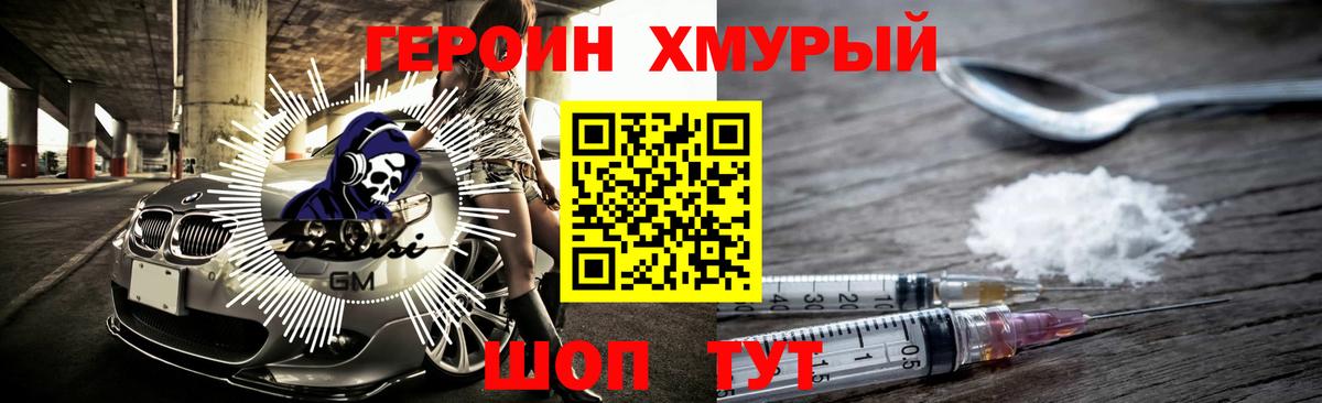 ГЕРОИН  Вход с VPN  Южно-Сахалинск  ГЕРОИН герыч 