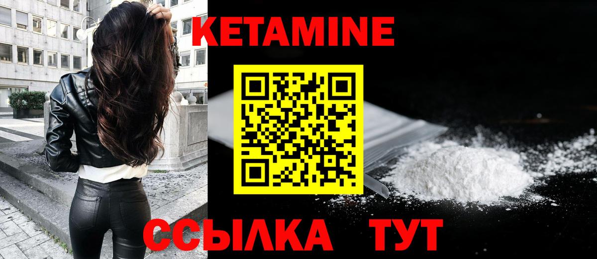 Южно-Сахалинск  КЕТАМИН ketamine  даркнет как зайти  Вход с VPN 