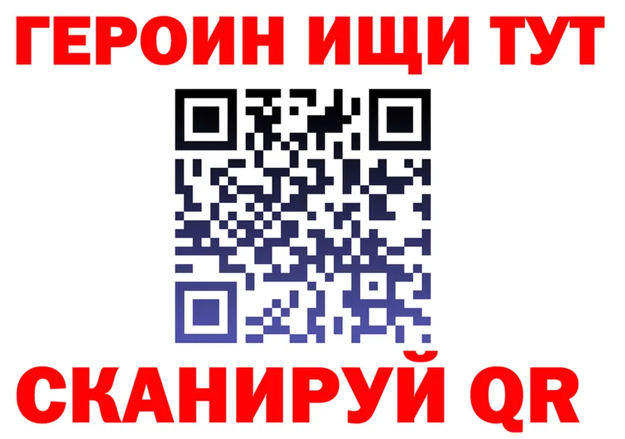 Героин хмурый tor сайты даркнета KRAKEN Южно-Сахалинск