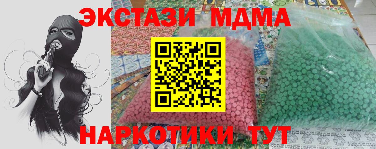 MDMA кристаллы  MDMA VHQ  Южно-Сахалинск  МДМА  Вход с VPN 