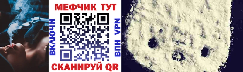 ссылка на мегу сайт Южно-Сахалинск МЕФ VHQ купить