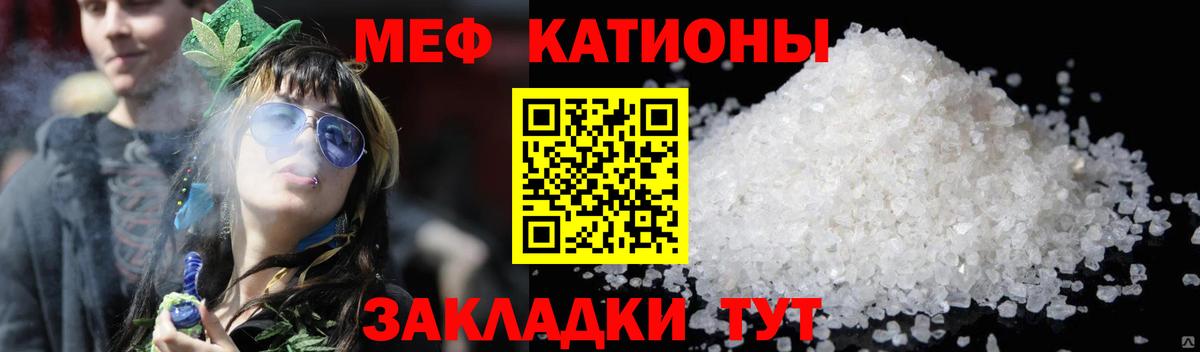 Меф мука Южно-Сахалинск