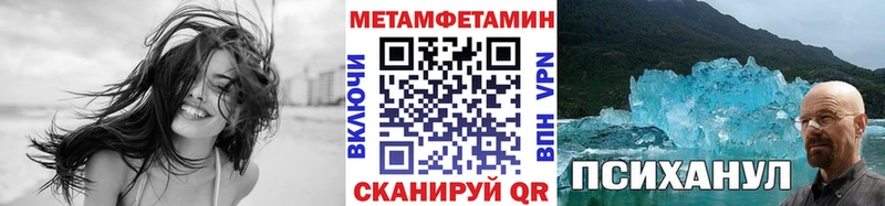 hydra Южно-Сахалинск Метамфетамин Methamphetamine закладки