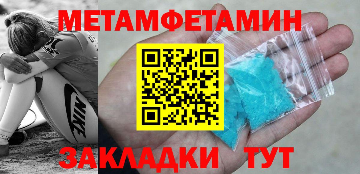 МЕТАМФЕТАМИН Methamphetamine Южно-Сахалинск