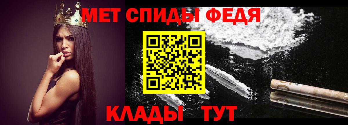МЕТАМФЕТАМИН кристалл  Вход с VPN  Южно-Сахалинск 