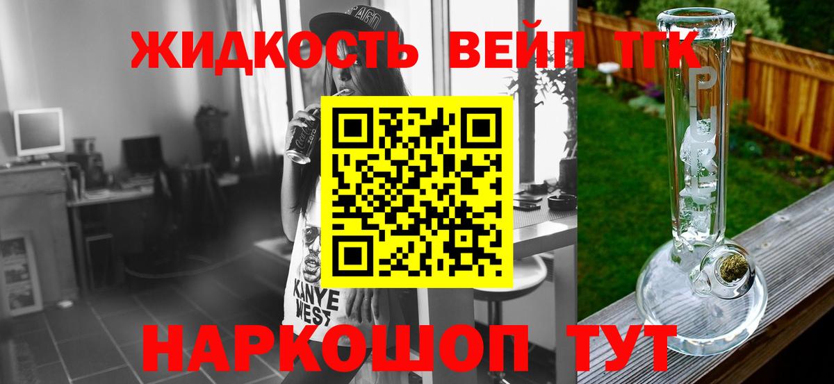 Дистиллят ТГК гашишное масло Южно-Сахалинск
