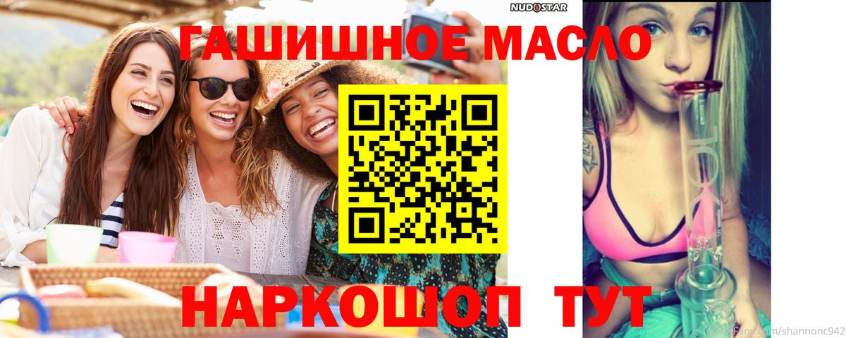 ТГК концентрат  Вход с VPN  ТГК THC oil  Южно-Сахалинск 