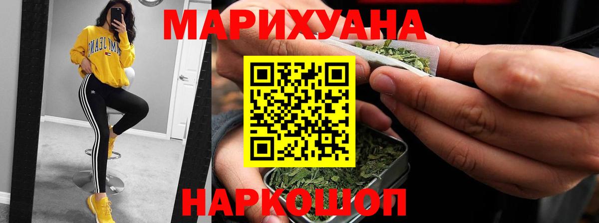 Южно-Сахалинск  Бошки Шишки индика  Бошки марихуана планчик  Вход с VPN  МАРИХУАНА White Widow 
